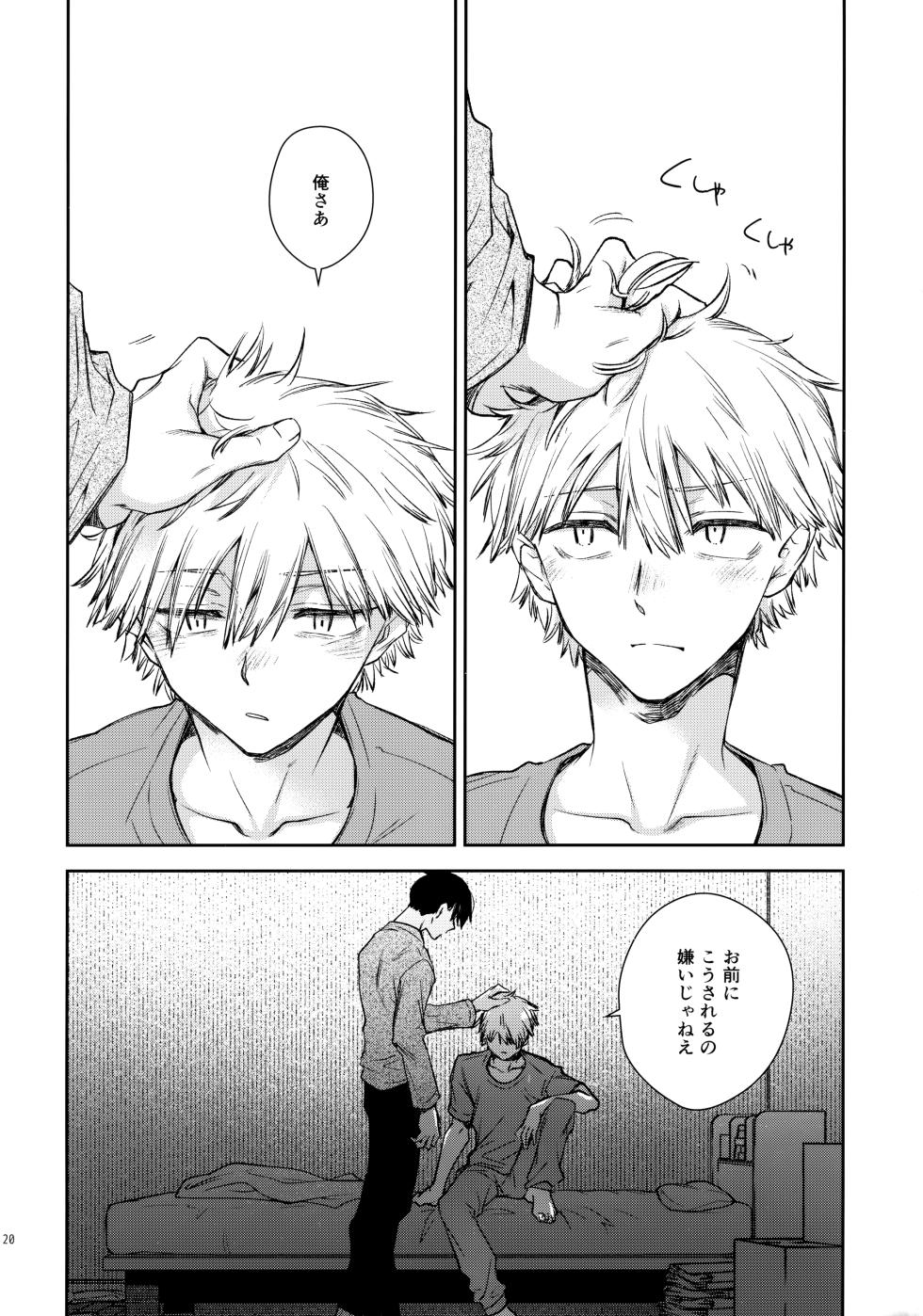 [Hachimitsuron (Hachinomitsu)] Sora ha zutto Haiirodatta (Chainsaw Man) - Page 19