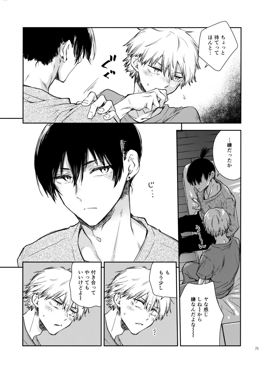 [Hachimitsuron (Hachinomitsu)] Sora ha zutto Haiirodatta (Chainsaw Man) - Page 24