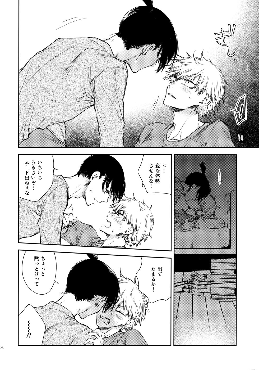 [Hachimitsuron (Hachinomitsu)] Sora ha zutto Haiirodatta (Chainsaw Man) - Page 25