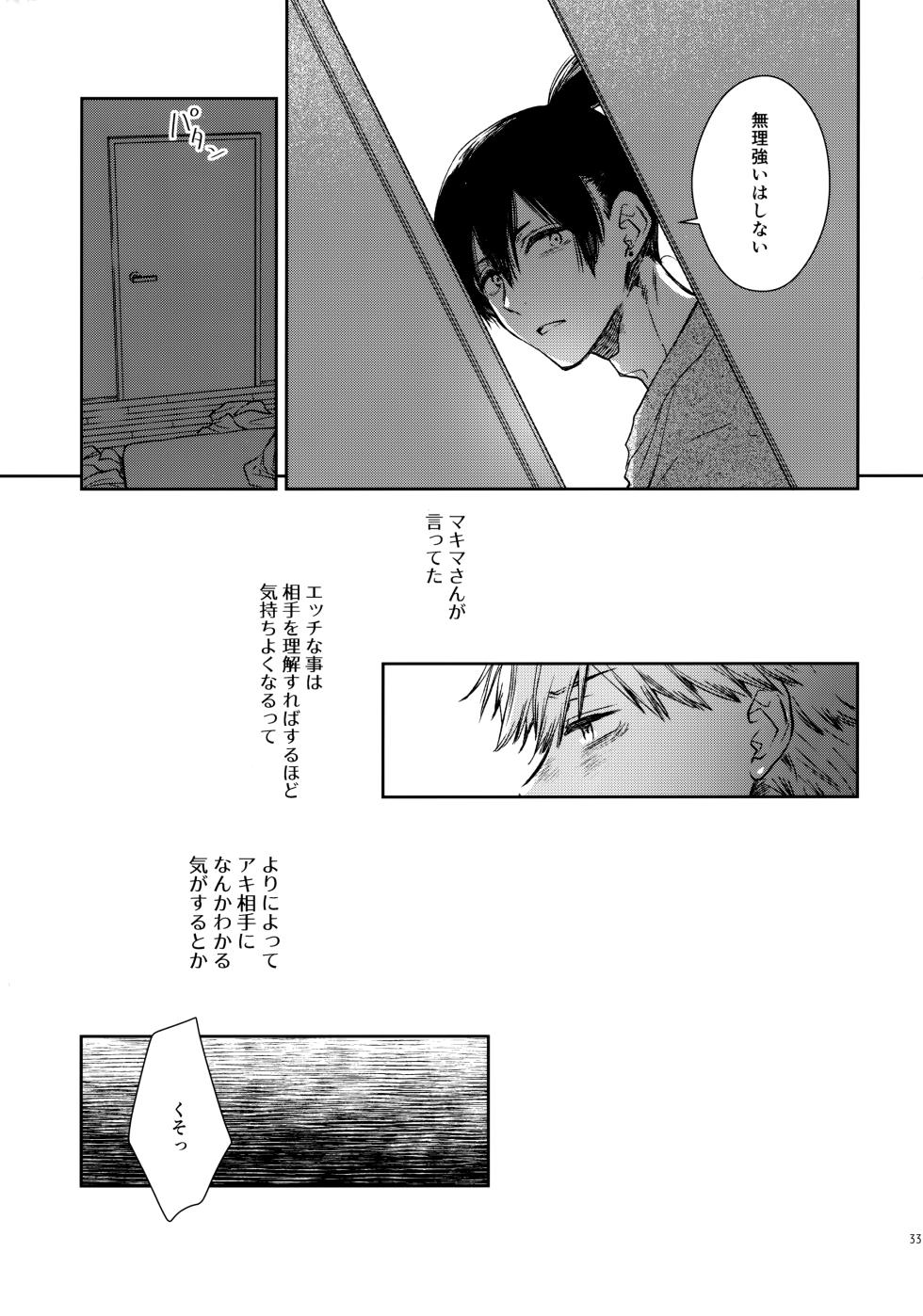 [Hachimitsuron (Hachinomitsu)] Sora ha zutto Haiirodatta (Chainsaw Man) - Page 32
