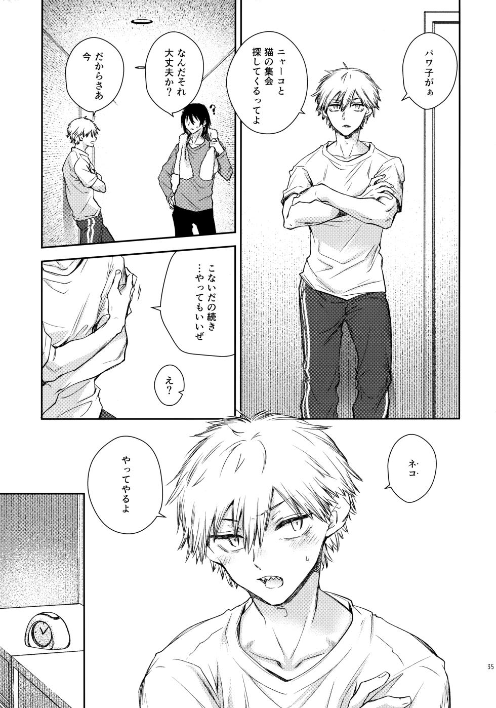 [Hachimitsuron (Hachinomitsu)] Sora ha zutto Haiirodatta (Chainsaw Man) - Page 34