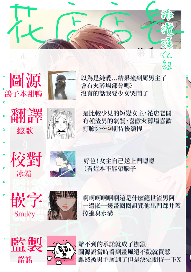 [Riia] Ohanaya-san to Joshi Kousei Ch. 1｜花店店长和女学生~01 (COMIC Ananga Ranga Vol. 92) [Chinese] [橄榄汉化组] - Page 28