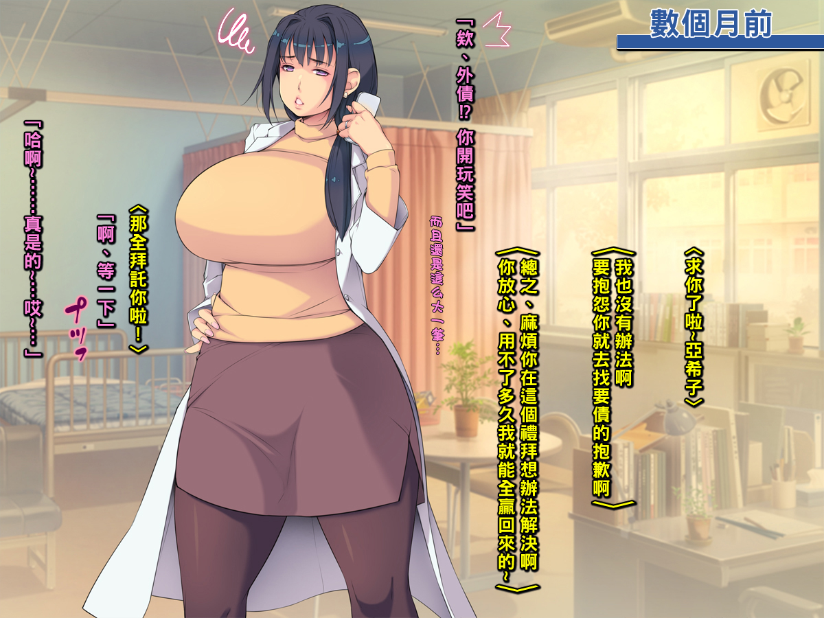 [Monmon Problem (Yoko Juusuke)] Hokenshitsu no Kyonyuu Hitozuma Sensei ga Sex Arbeit ~Osaru na Seito ga Enen to~  [Chinese] - Page 40