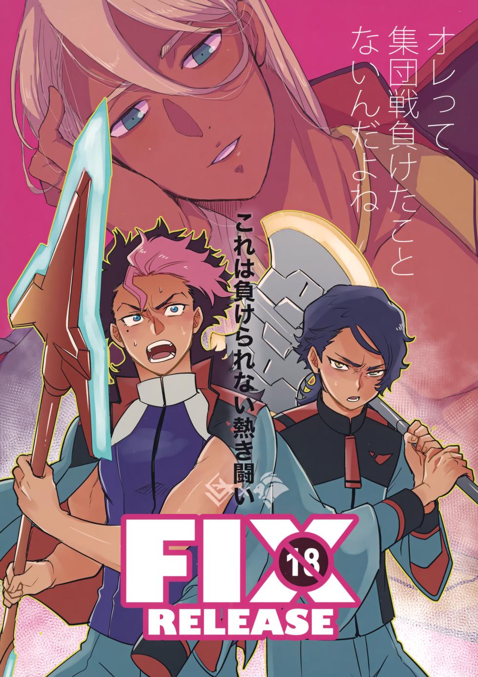 (CCOsaka123) [Osova, kodoh (Sovayu, ko)] FIX RELEASE (Mobile Suit Gundam: The Witch from Mercury) - Page 1