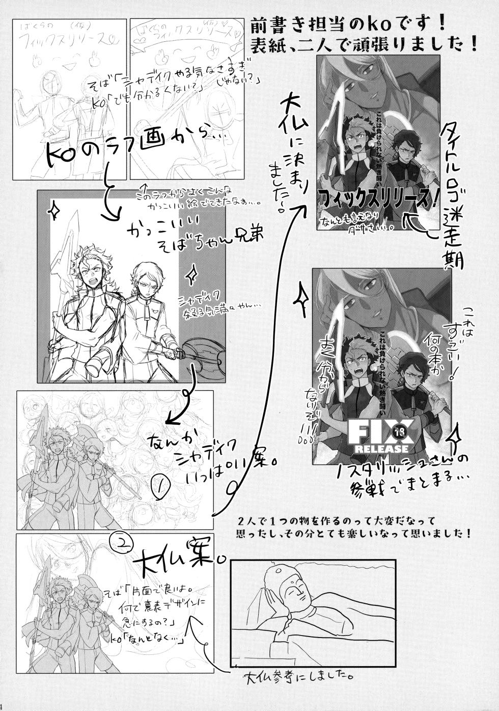 (CCOsaka123) [Osova, kodoh (Sovayu, ko)] FIX RELEASE (Mobile Suit Gundam: The Witch from Mercury) - Page 3