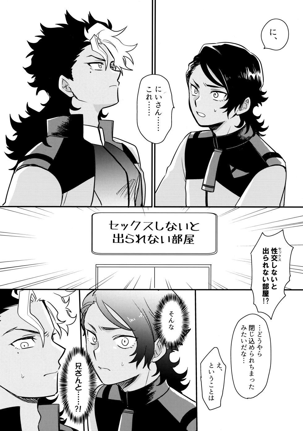 (CCOsaka123) [Osova, kodoh (Sovayu, ko)] FIX RELEASE (Mobile Suit Gundam: The Witch from Mercury) - Page 4