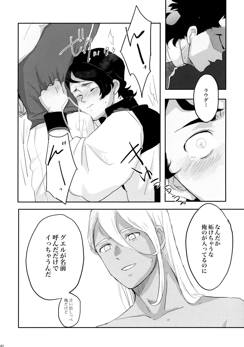 (CCOsaka123) [Osova, kodoh (Sovayu, ko)] FIX RELEASE (Mobile Suit Gundam: The Witch from Mercury) - Page 39