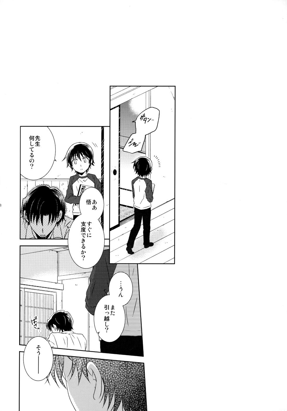 (Chou Bokutachi ga Iru Machi) [Chaihazuki, Private Garden (Hazuki, Yuzuko Syou)] Re: Love & Teeth (Boku dake ga Inai Machi) - Page 38