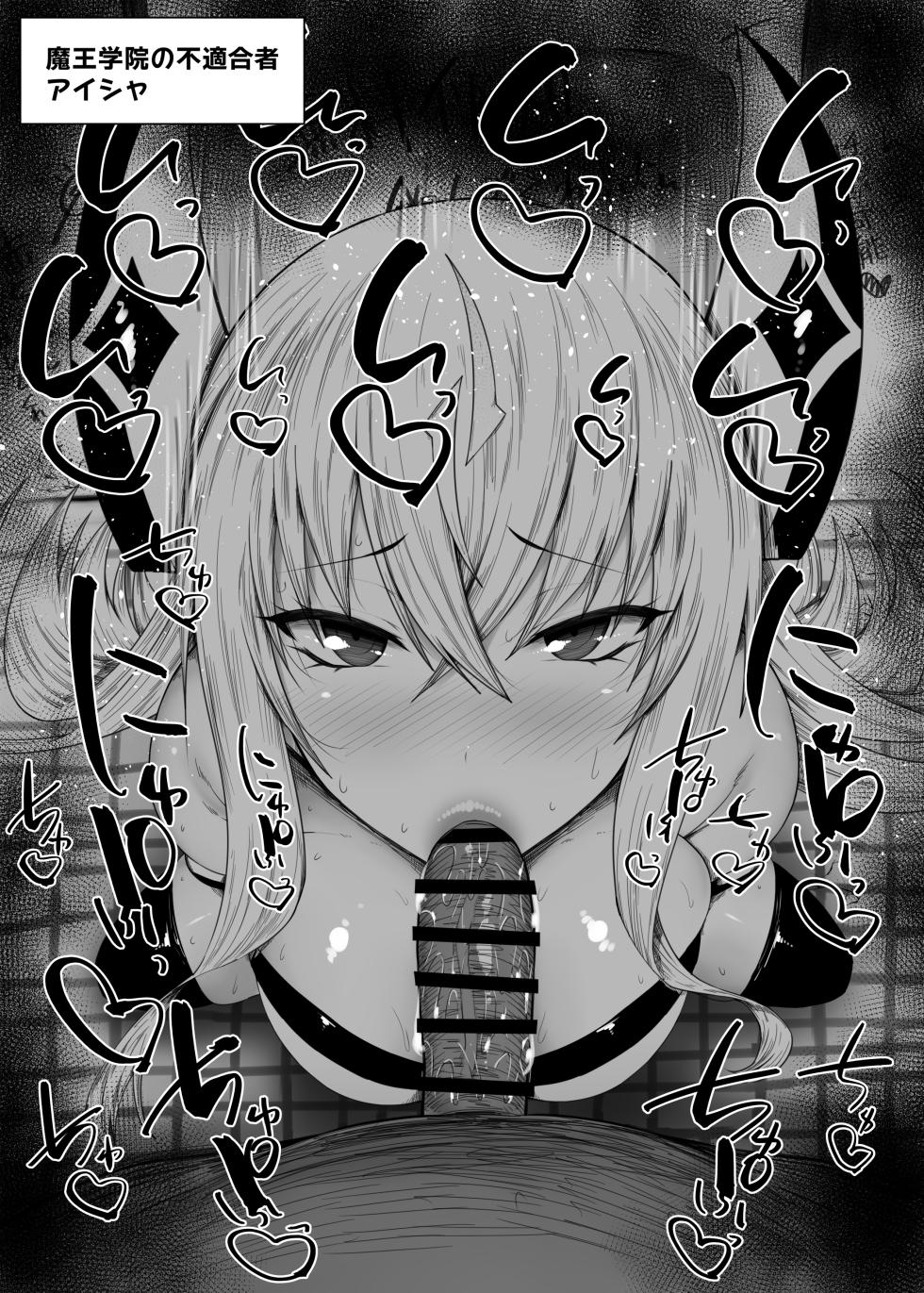 [Kurotama] Fellatio Benjo Matome 103-143 (Various) - Page 37