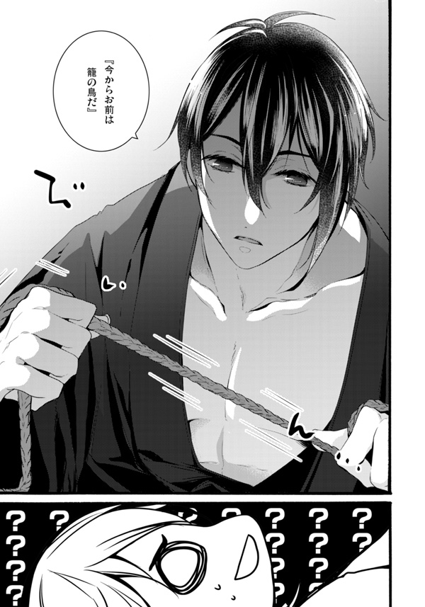 [Momen. (Oomori Soi)] Iya Iya Yamete Motto Shite (Touken Ranbu) [Digital] - Page 18