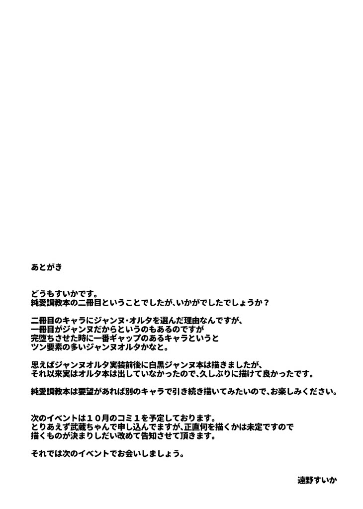 [Taishou Romanesque (Toono Suika)] Choukyou Ai 2 | Disciplinary Love 2 (Fate/Grand Order) [English] [Digital] - Page 21