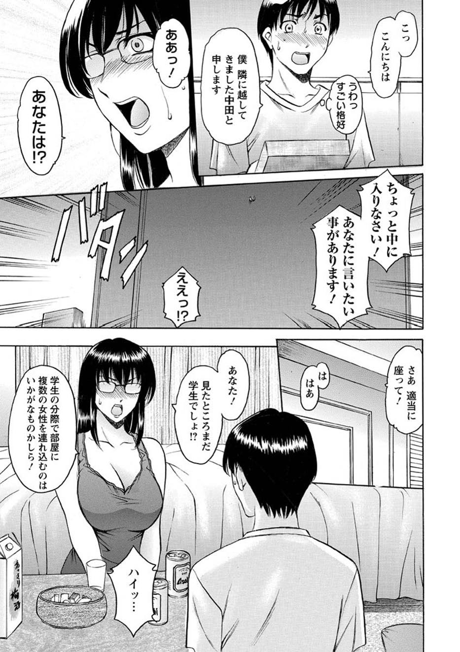 [Hoshino Ryuichi] Yuuwaku no Toshiue Apartment [Digital] - Page 34