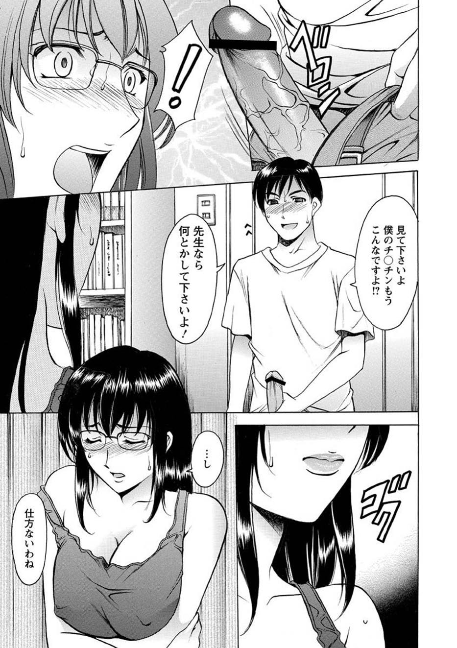 [Hoshino Ryuichi] Yuuwaku no Toshiue Apartment [Digital] - Page 38