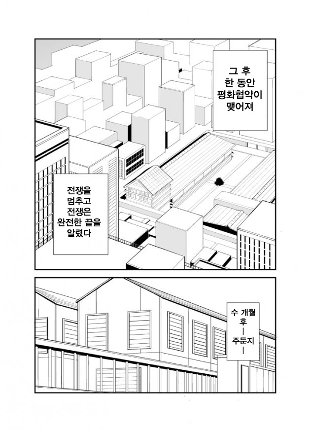 [anything (naop)] Ashita ga Kuru Mae ni -Yoake Hen- | 내일이 오기 전에 -새벽편- [Korean] [Digital] - Page 15