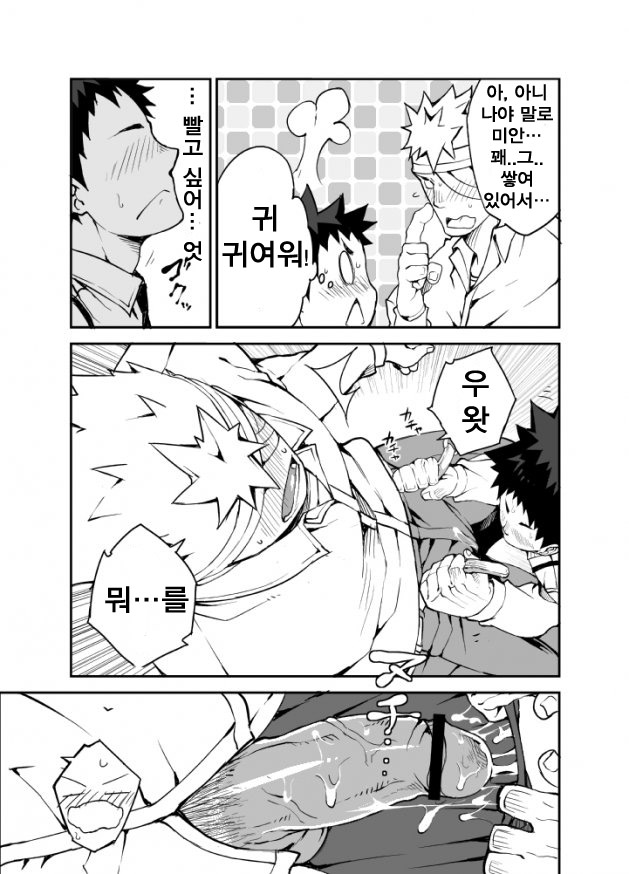 [anything (naop)] Ashita ga Kuru Mae ni -Yoake Hen- | 내일이 오기 전에 -새벽편- [Korean] [Digital] - Page 25