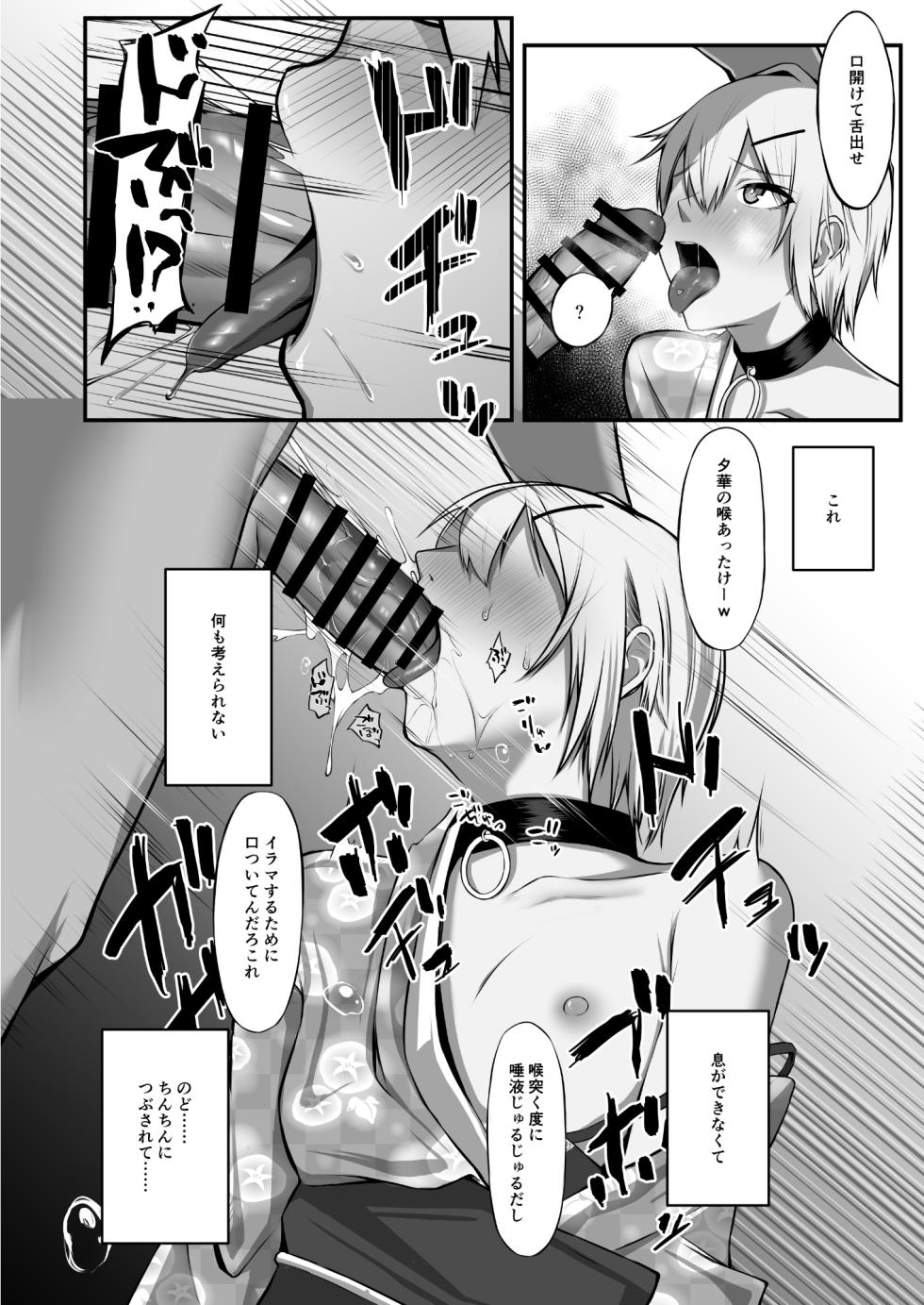 [Engawa no Osushi (Kisarazu You)] Ochibana II [Digital] - Page 15