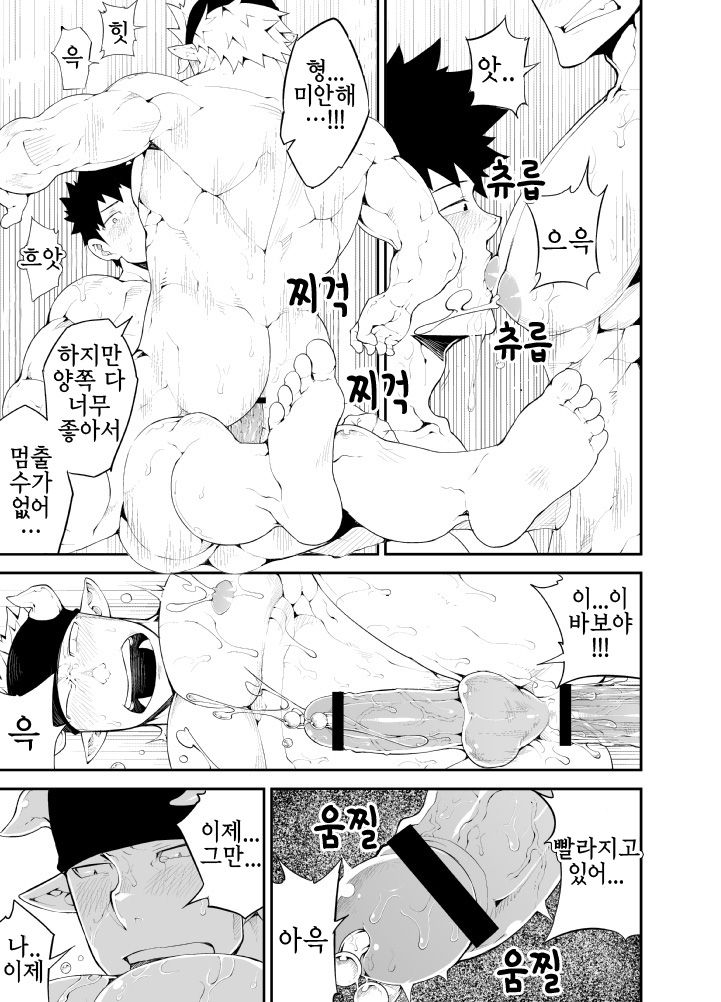 [anything (naop)] Cow Gyuunyuu | Cow's Milk - 카우 밀크 [Korean] [Digital] - Page 25