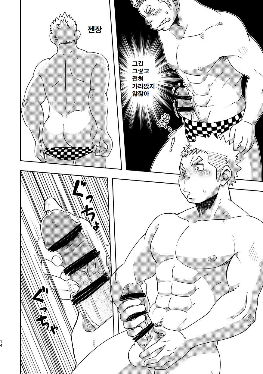 [Maru Tendon (Eikichi)] Mouhou Gakuen Suikyuubu 3 | 모호 학원 수구부 3 [Korean] [Digital] - Page 13