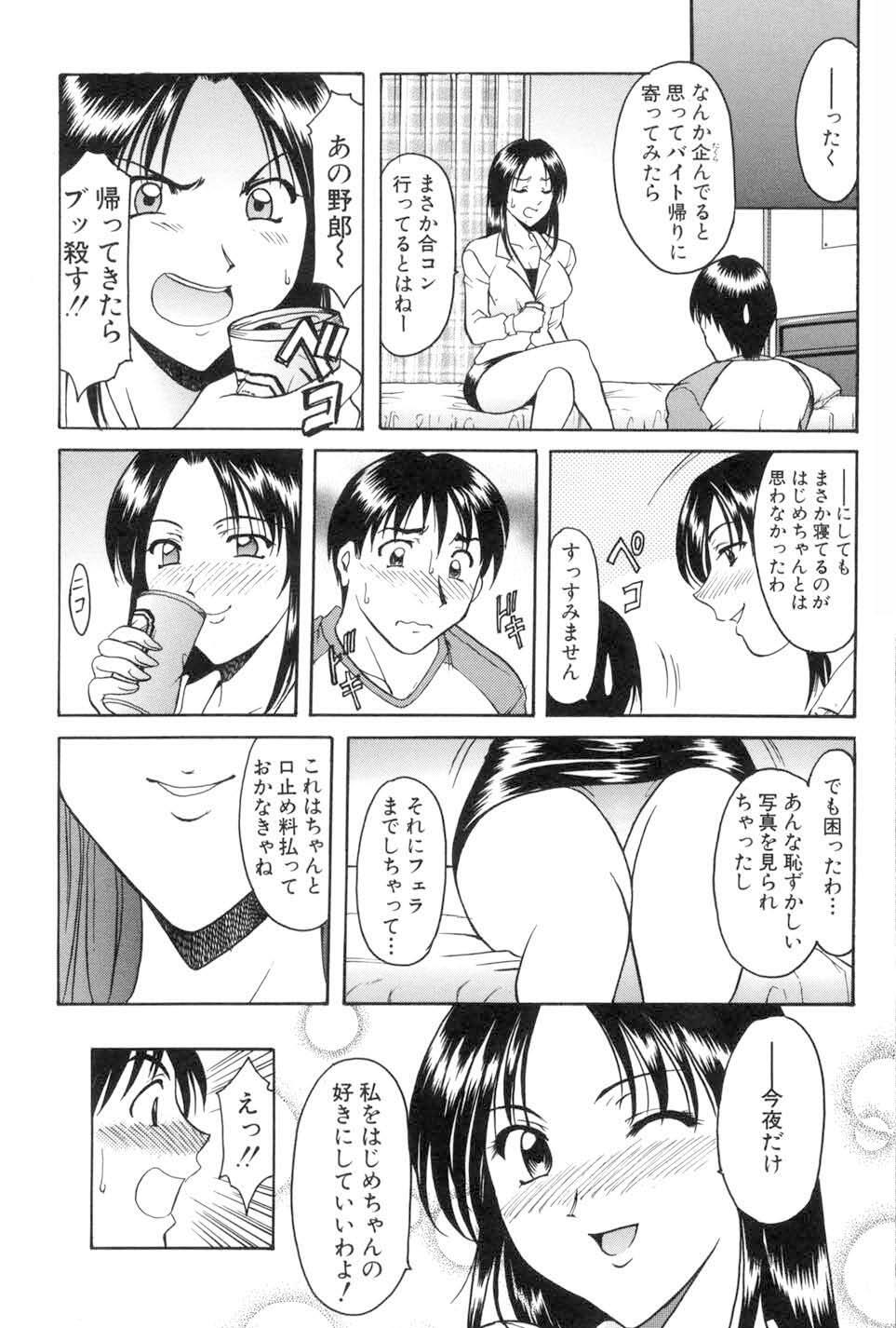 [Hoshino Ryuichi] Kannou Jikken [Digital] - Page 9