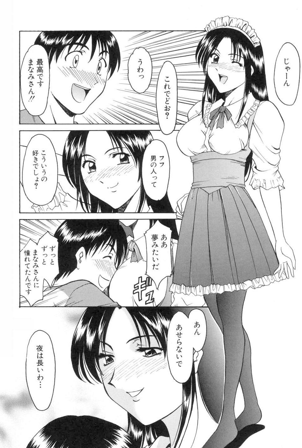 [Hoshino Ryuichi] Kannou Jikken [Digital] - Page 10