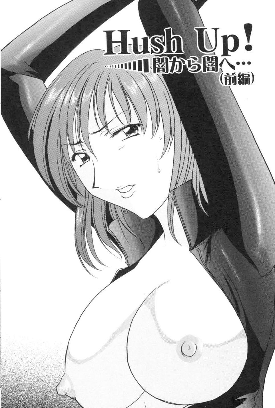 [Hoshino Ryuichi] Kannou Jikken [Digital] - Page 24
