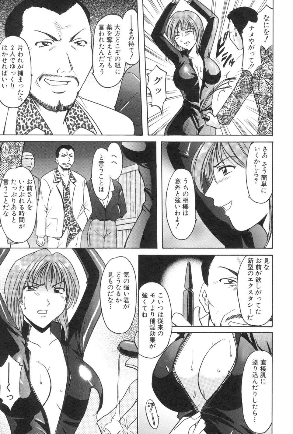 [Hoshino Ryuichi] Kannou Jikken [Digital] - Page 29