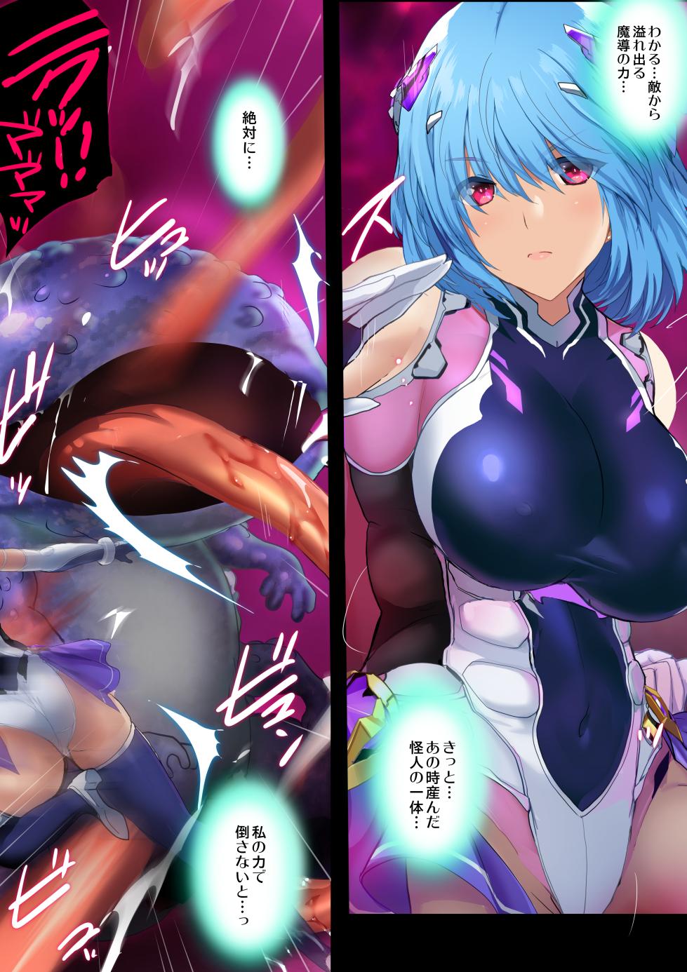 [Onikun] "Heroine Jutai Meirei Madoushin Hime Kari Hen Khan Zaky" - Page 4