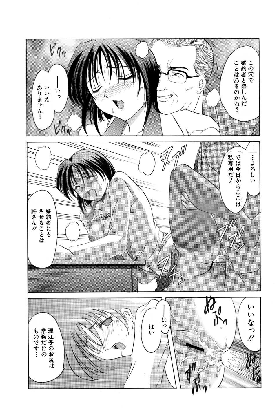 [Hoshino Ryuichi] Etsuraku no Ikenie [Digital] - Page 19