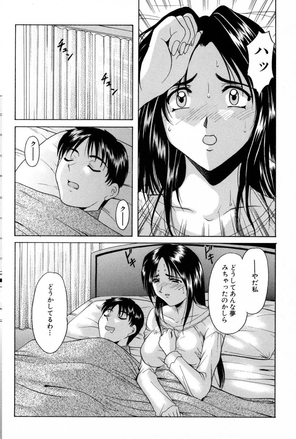 [Hoshino Ryuichi] Etsuraku no Ikenie [Digital] - Page 26