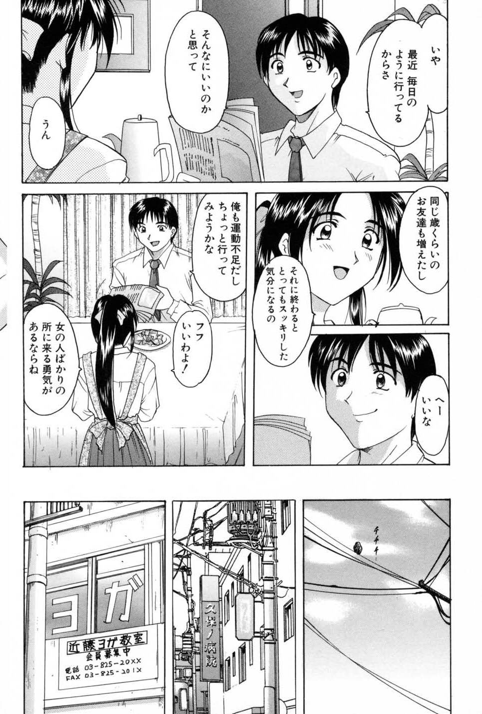 [Hoshino Ryuichi] Etsuraku no Ikenie [Digital] - Page 28