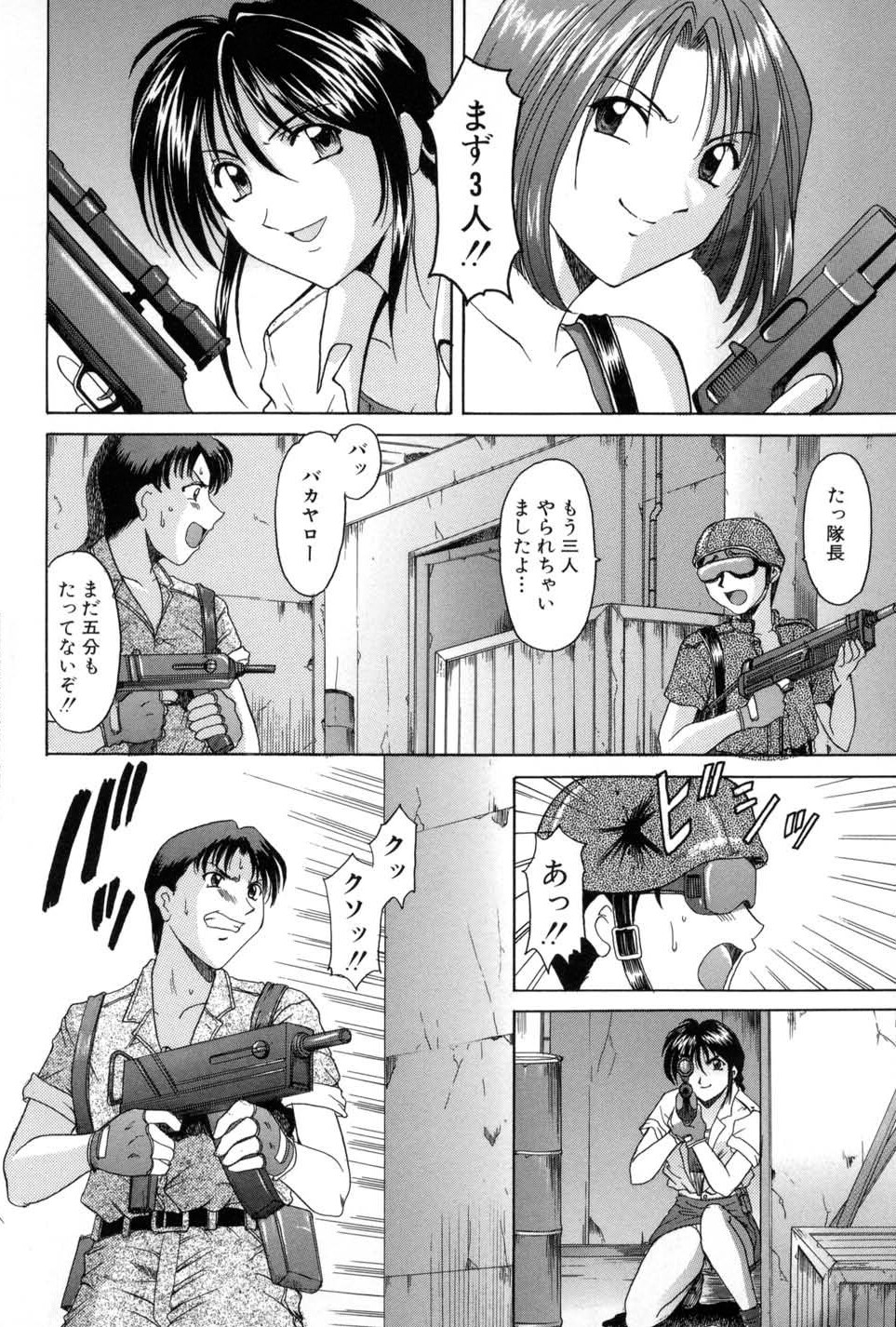 [Hoshino Ryuichi] Injyoku no Utage (You're Under Arrest) [Digital] - Page 6