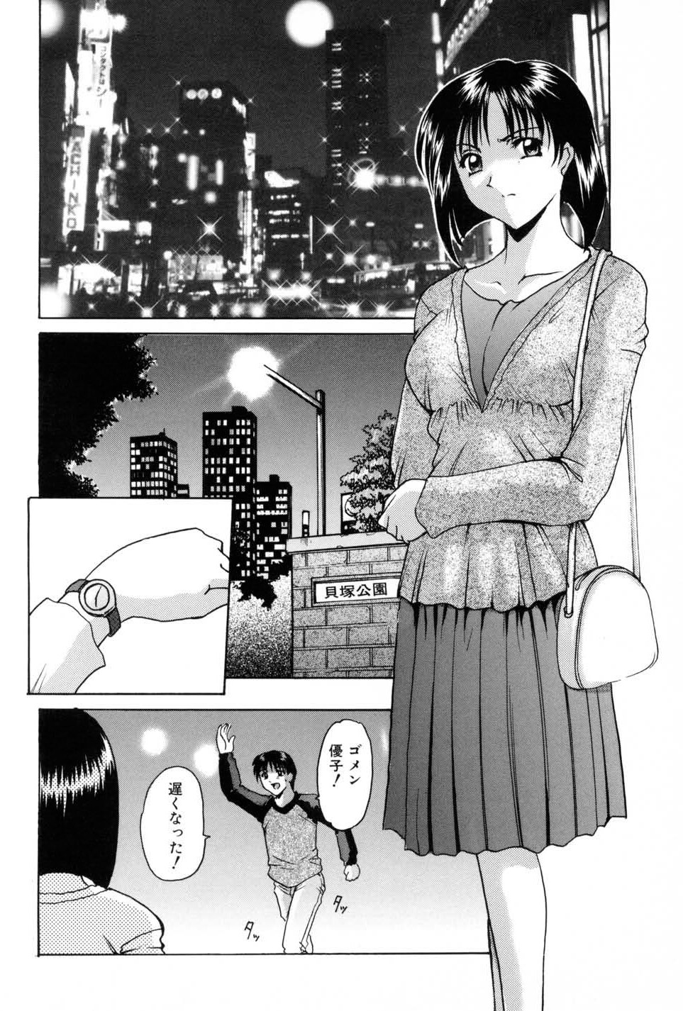 [Hoshino Ryuichi] Injyoku no Utage (You're Under Arrest) [Digital] - Page 24