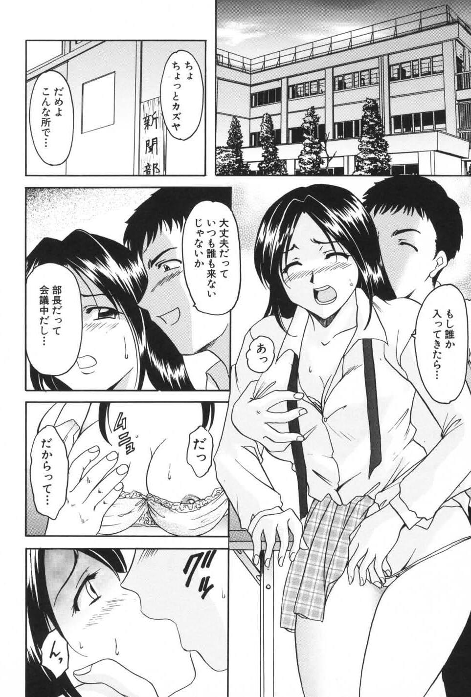 [Hoshino Ryuichi] Yokubou no Rasen - The Spiral of a Desire [Digital] - Page 6