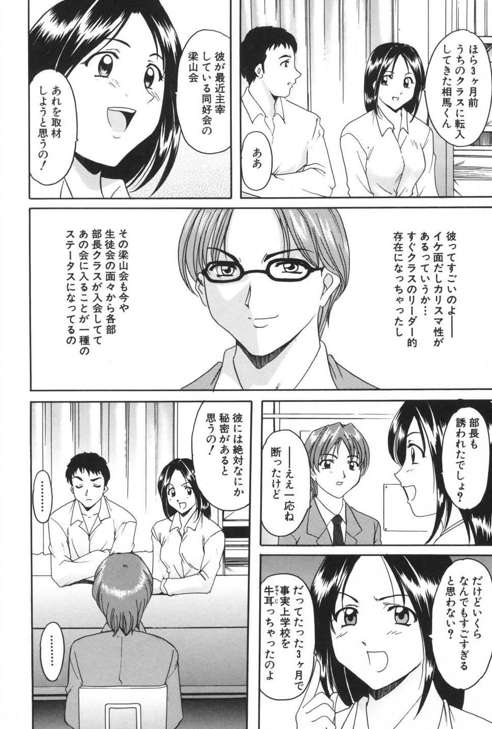 [Hoshino Ryuichi] Yokubou no Rasen - The Spiral of a Desire [Digital] - Page 18