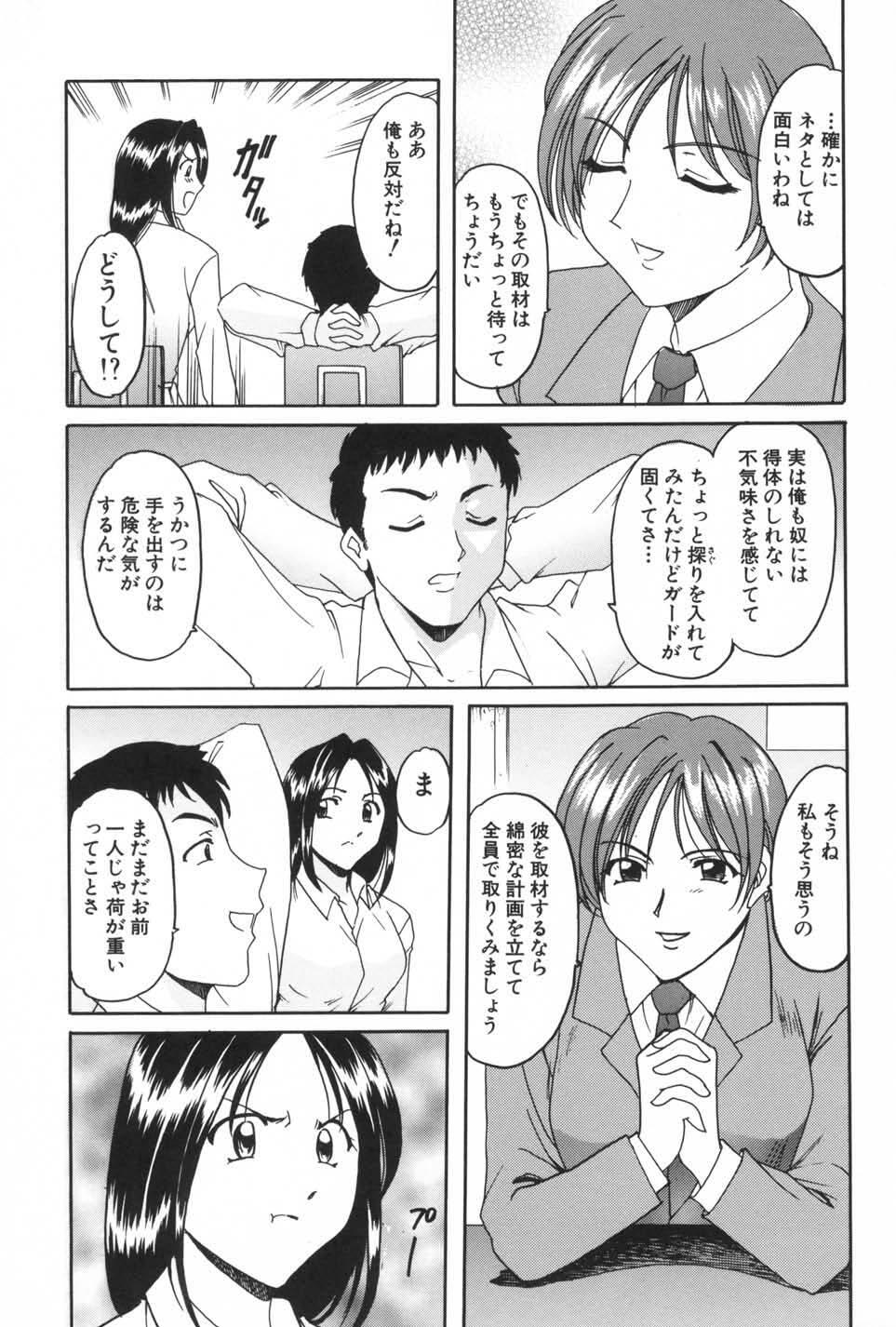 [Hoshino Ryuichi] Yokubou no Rasen - The Spiral of a Desire [Digital] - Page 19