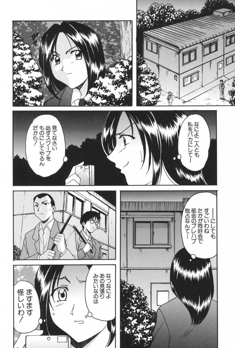 [Hoshino Ryuichi] Yokubou no Rasen - The Spiral of a Desire [Digital] - Page 20