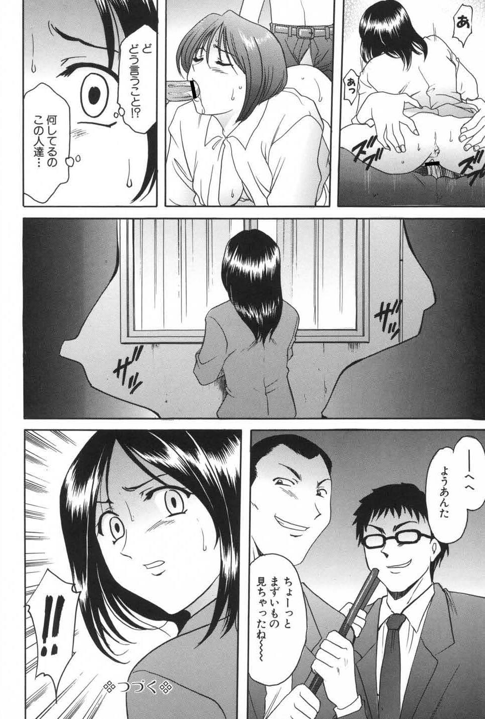 [Hoshino Ryuichi] Yokubou no Rasen - The Spiral of a Desire [Digital] - Page 22