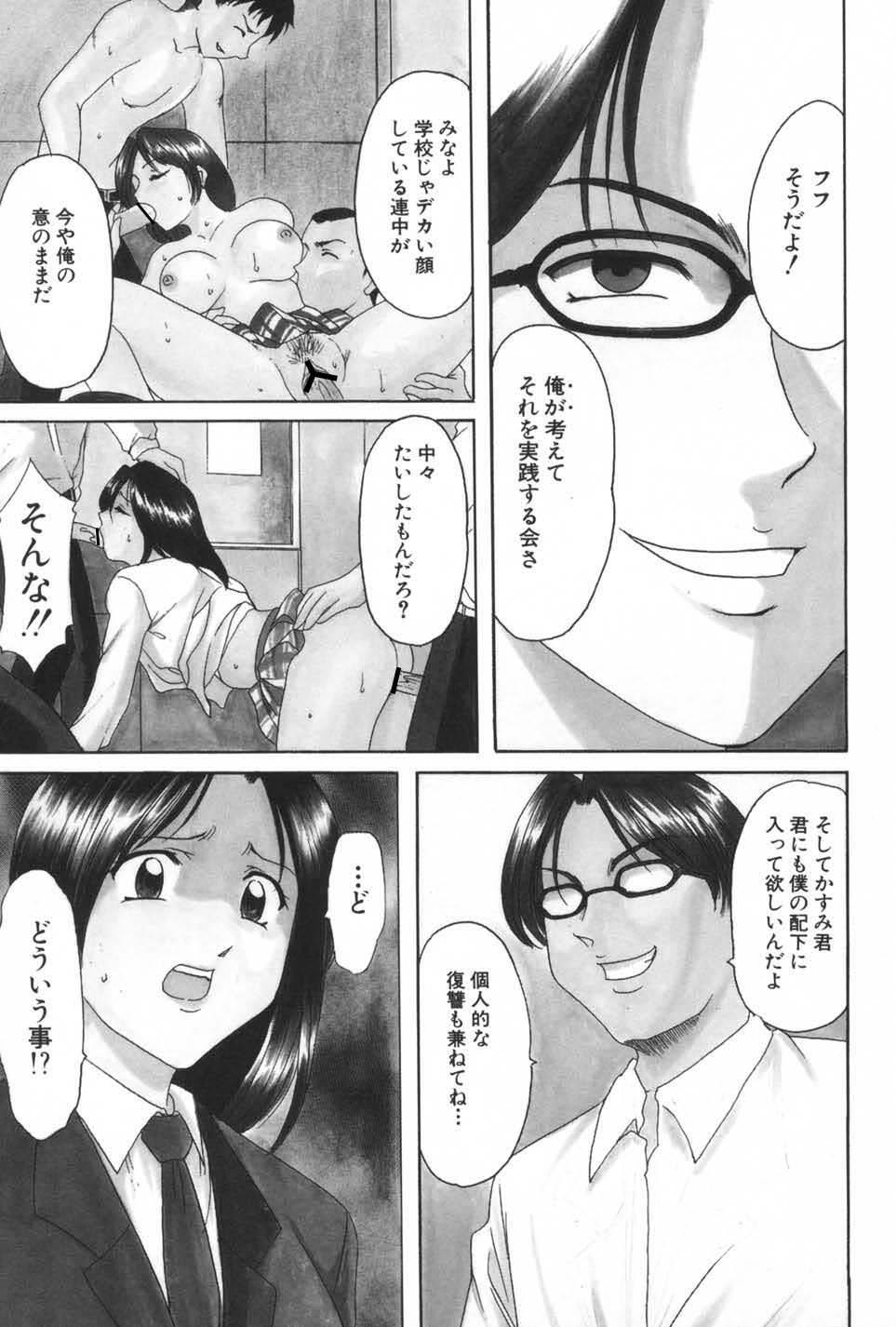 [Hoshino Ryuichi] Yokubou no Rasen - The Spiral of a Desire [Digital] - Page 25
