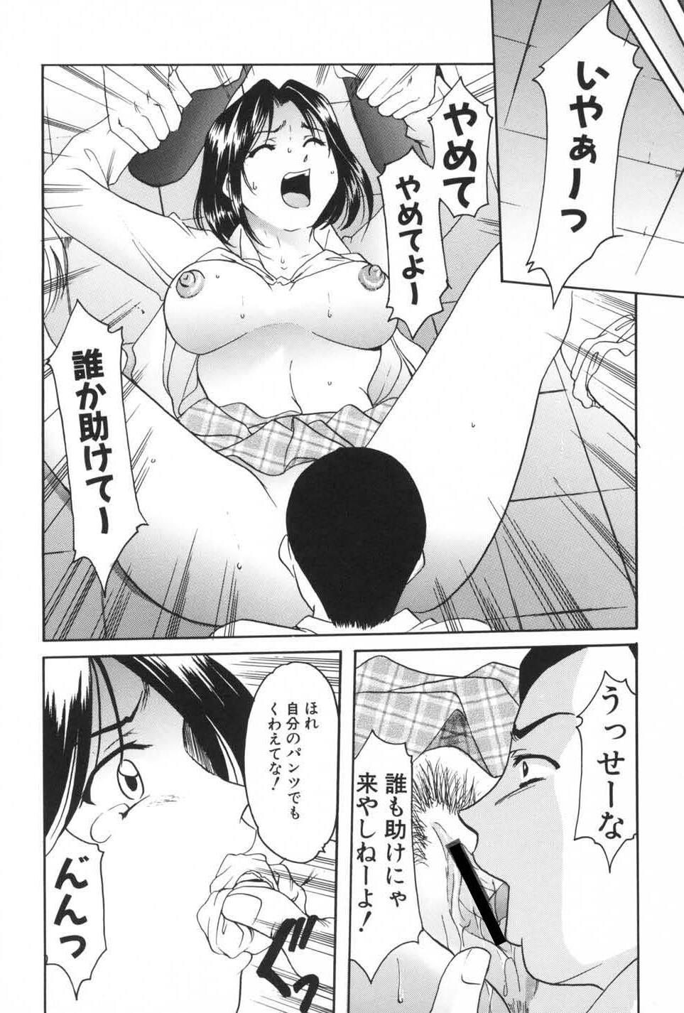 [Hoshino Ryuichi] Yokubou no Rasen - The Spiral of a Desire [Digital] - Page 30