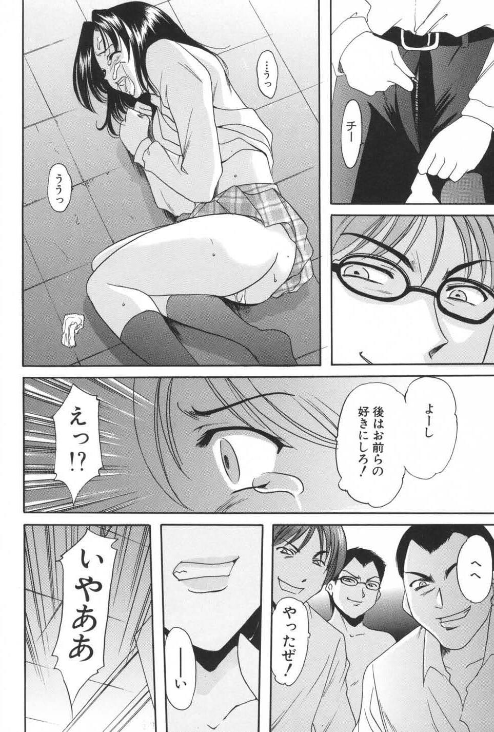 [Hoshino Ryuichi] Yokubou no Rasen - The Spiral of a Desire [Digital] - Page 36