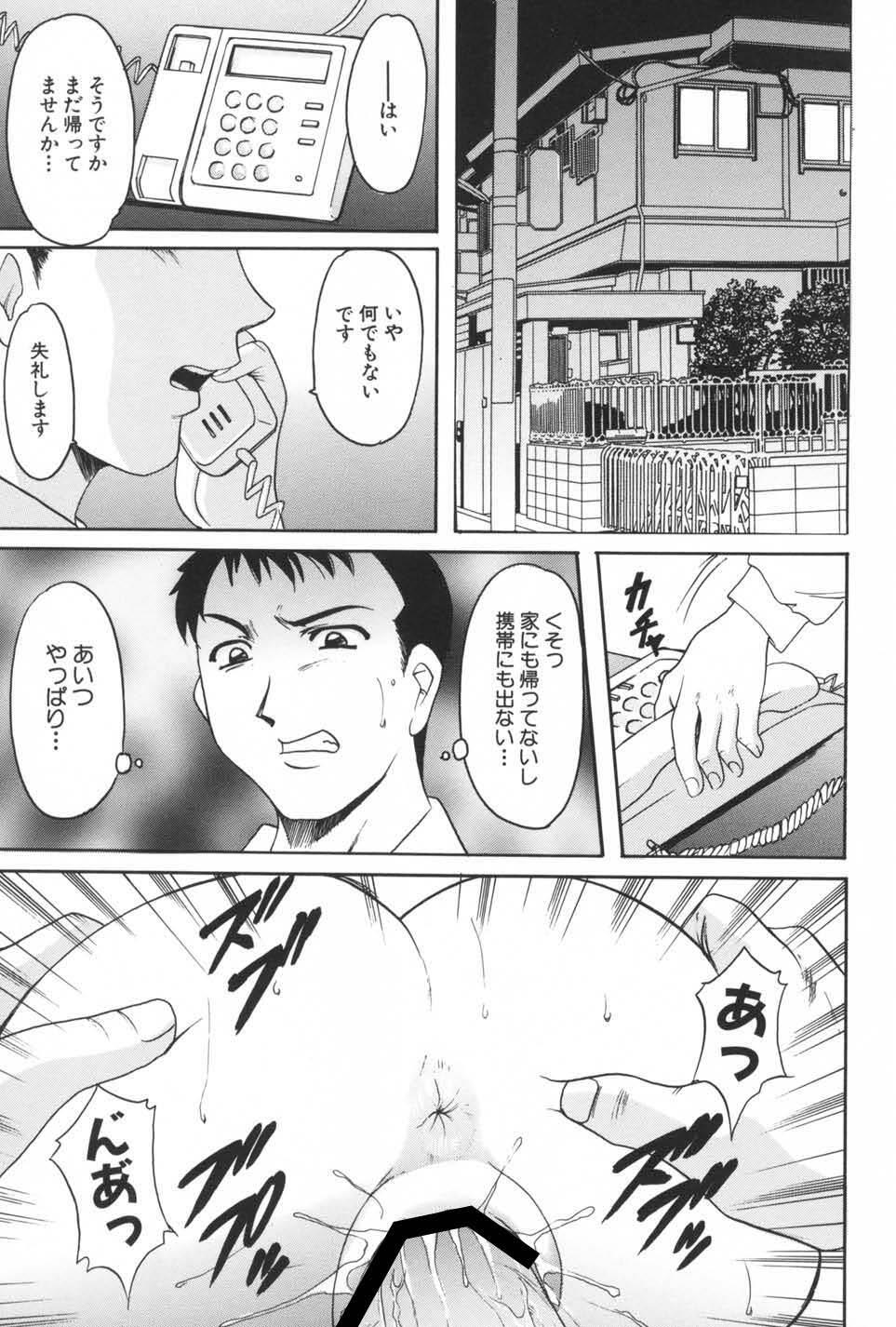 [Hoshino Ryuichi] Yokubou no Rasen - The Spiral of a Desire [Digital] - Page 37