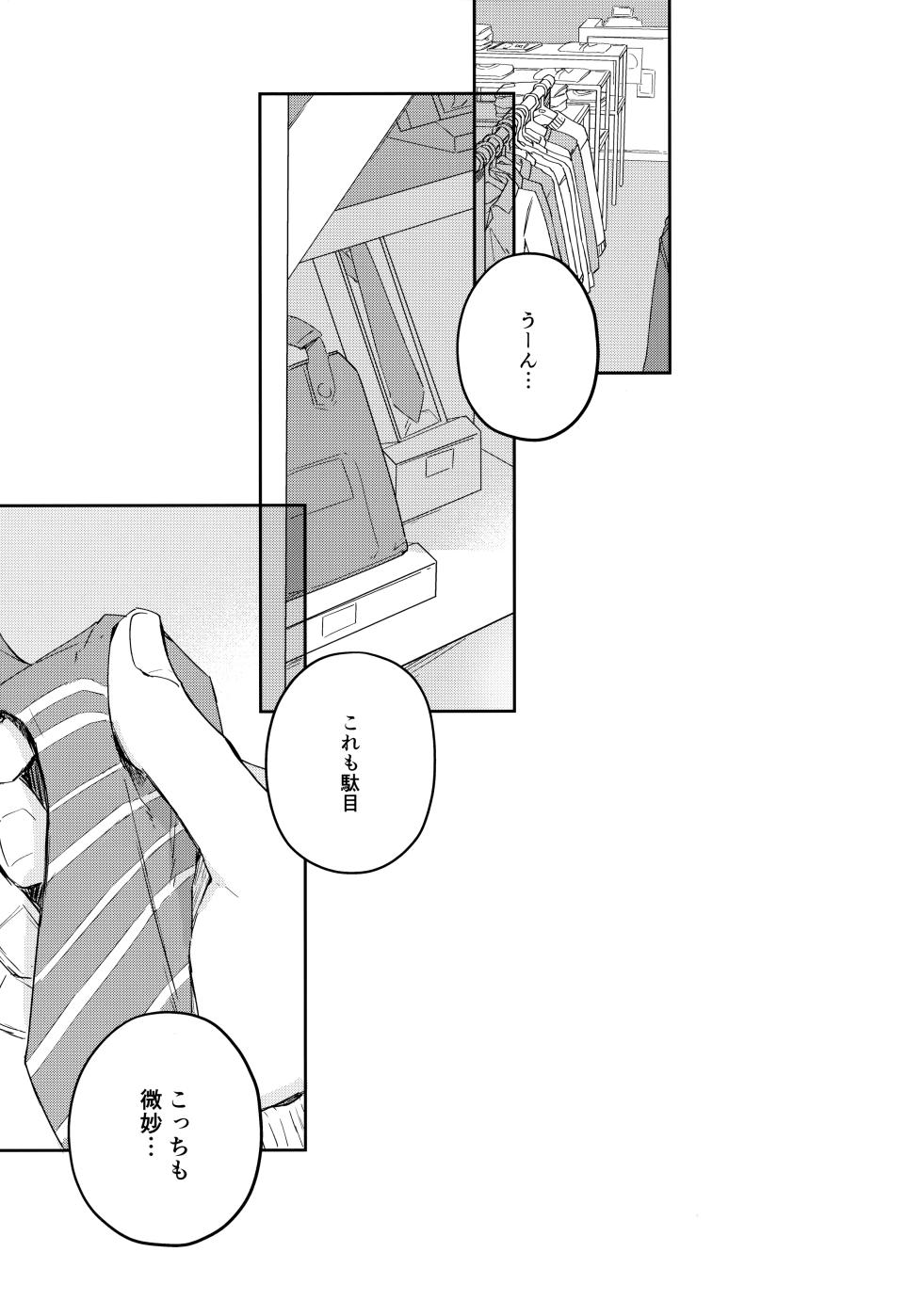 (Koi no Kaishingeki DR2022) [loopblue (mitsuya)] Koutekishu Bousousuru (Meitantei Conan) - Page 4