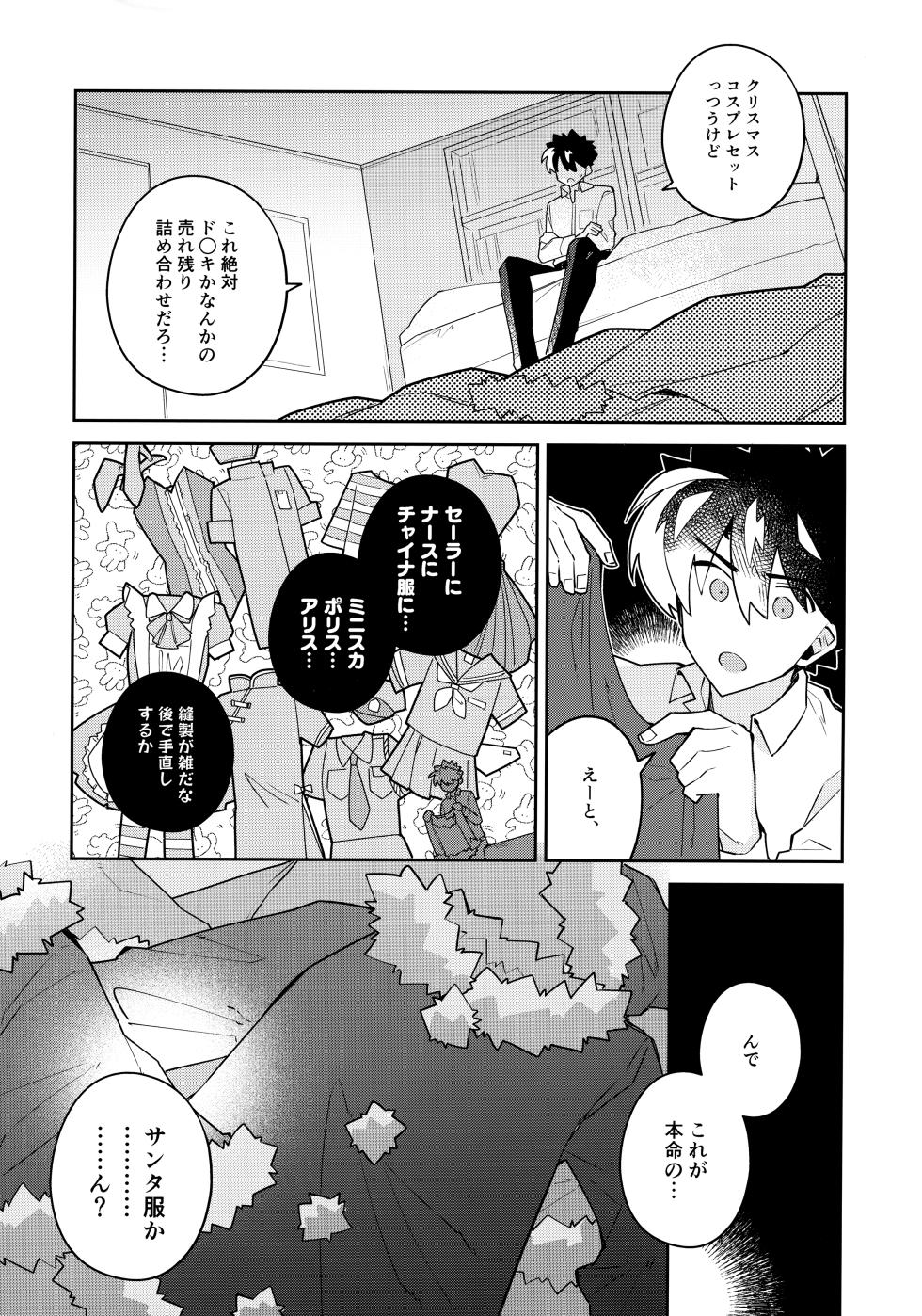 (Koi no Kaishingeki DR2022) [loopblue (mitsuya)] Koutekishu Bousousuru (Meitantei Conan) - Page 15