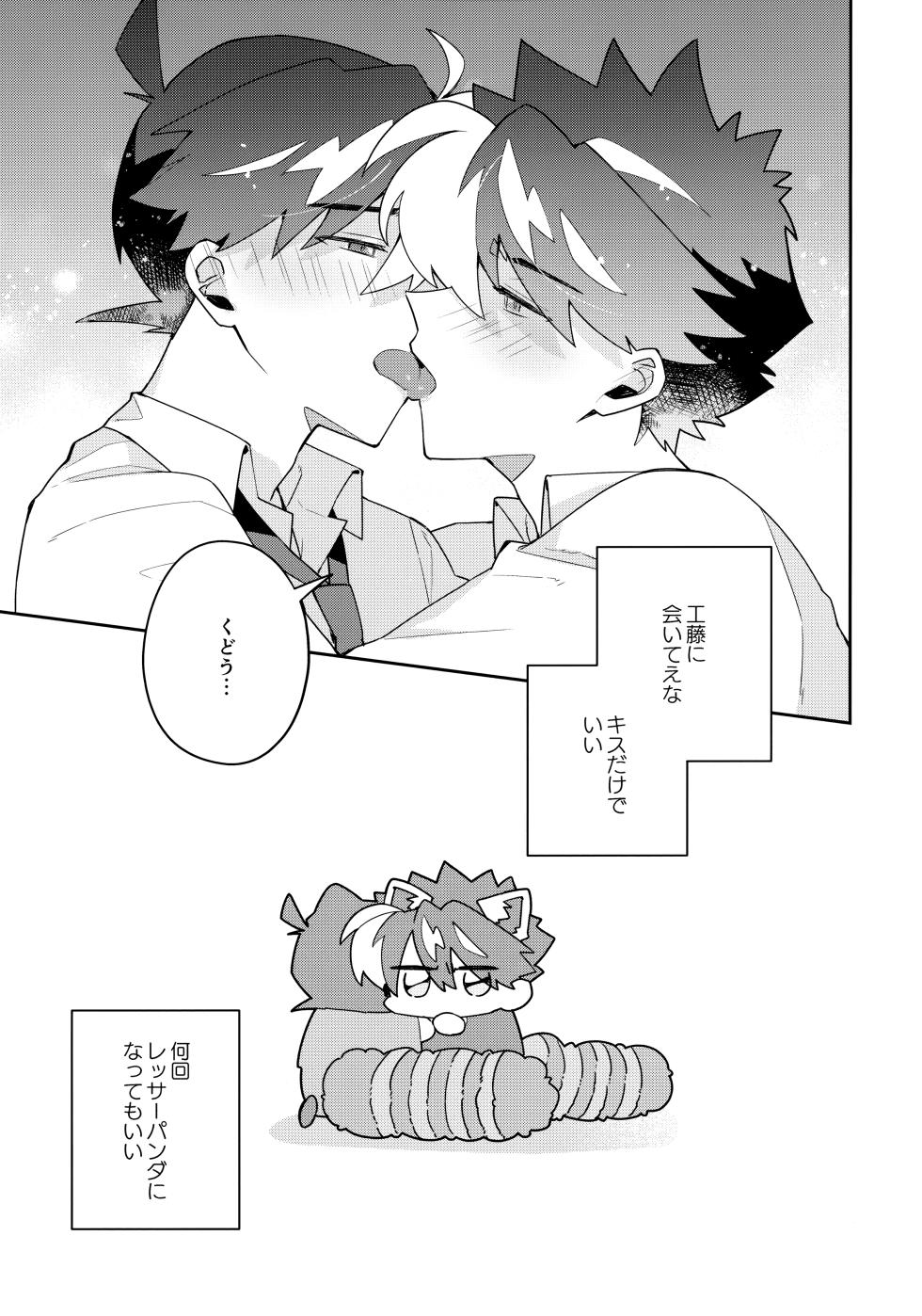 (Koi no Kaishingeki DR2022) [loopblue (mitsuya)] Koutekishu Bousousuru (Meitantei Conan) - Page 30