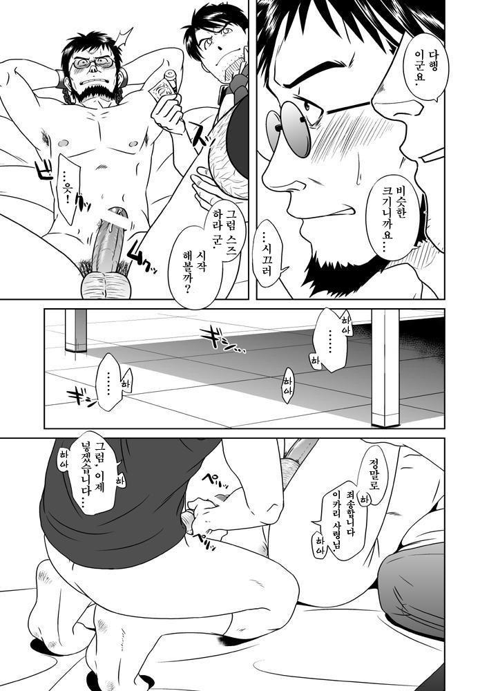 (Yarou Fes 2009) [Akitaku Kikaku (Taku Hiraku)] Shin・Suzuhara Ryoujoku + (Neon Genesis Evangelion) [Korean] [Digital] - Page 30