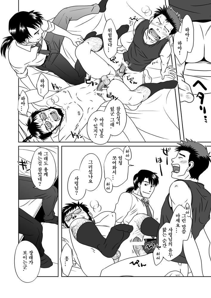 (Yarou Fes 2009) [Akitaku Kikaku (Taku Hiraku)] Shin・Suzuhara Ryoujoku + (Neon Genesis Evangelion) [Korean] [Digital] - Page 33