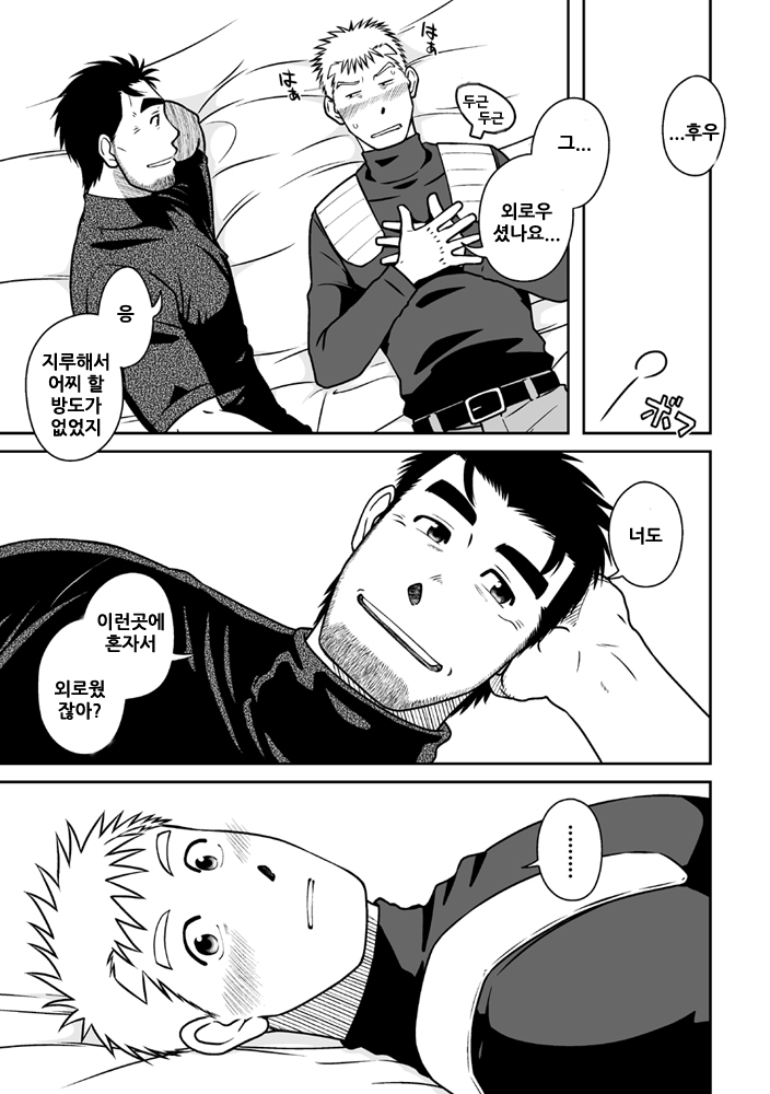 [Akitaku Kikaku (Taku Hiraku)] Ou-sama to Boku | 임금님과 나 [Korean] [Digital] - Page 9