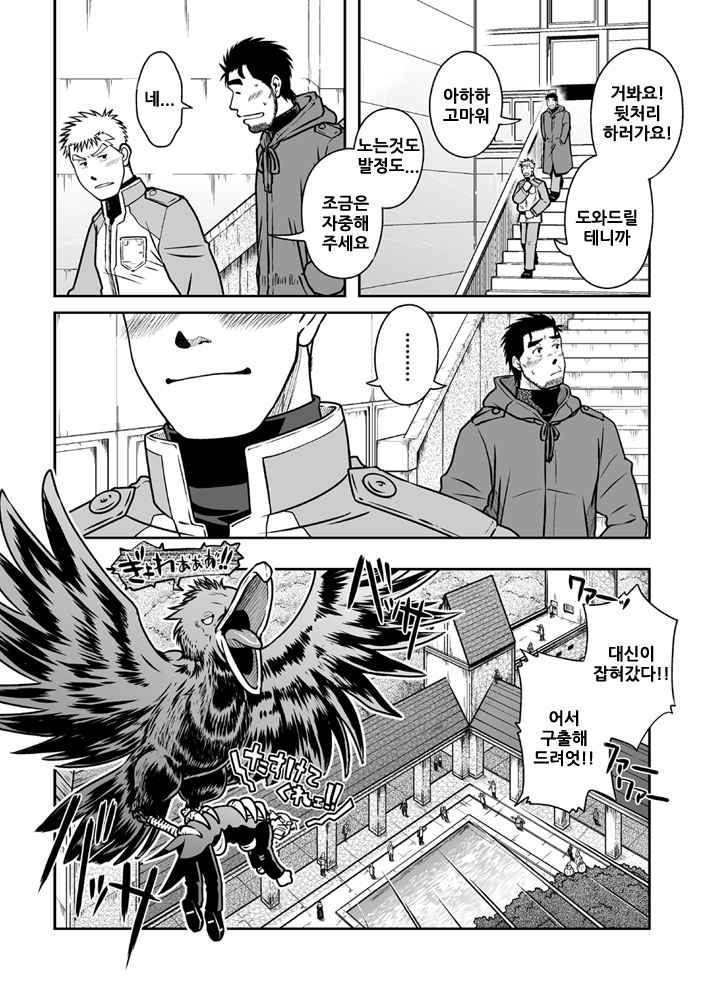 [Akitaku Kikaku (Taku Hiraku)] Ou-sama to Boku | 임금님과 나 [Korean] [Digital] - Page 28