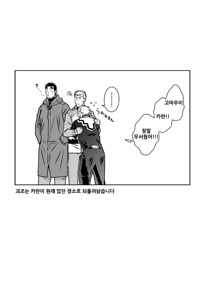 [Akitaku Kikaku (Taku Hiraku)] Ou-sama to Boku | 임금님과 나 [Korean] [Digital] - Page 29