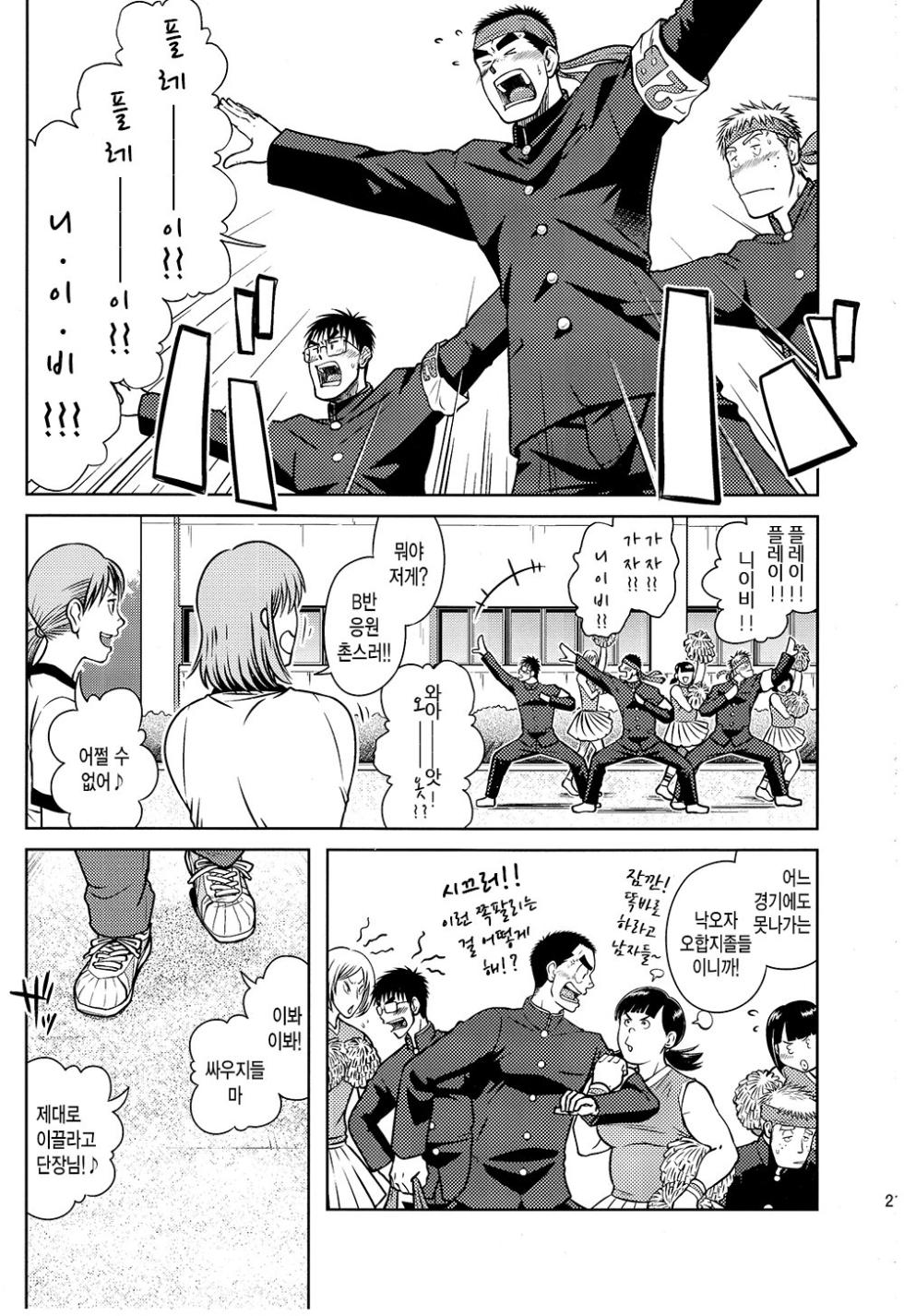 (Shota Scratch 15) [Mayutaku Kikaku (Mayugeyama, Taku Hiraku)] OSSU COMIC [Korean] [Digital] - Page 2